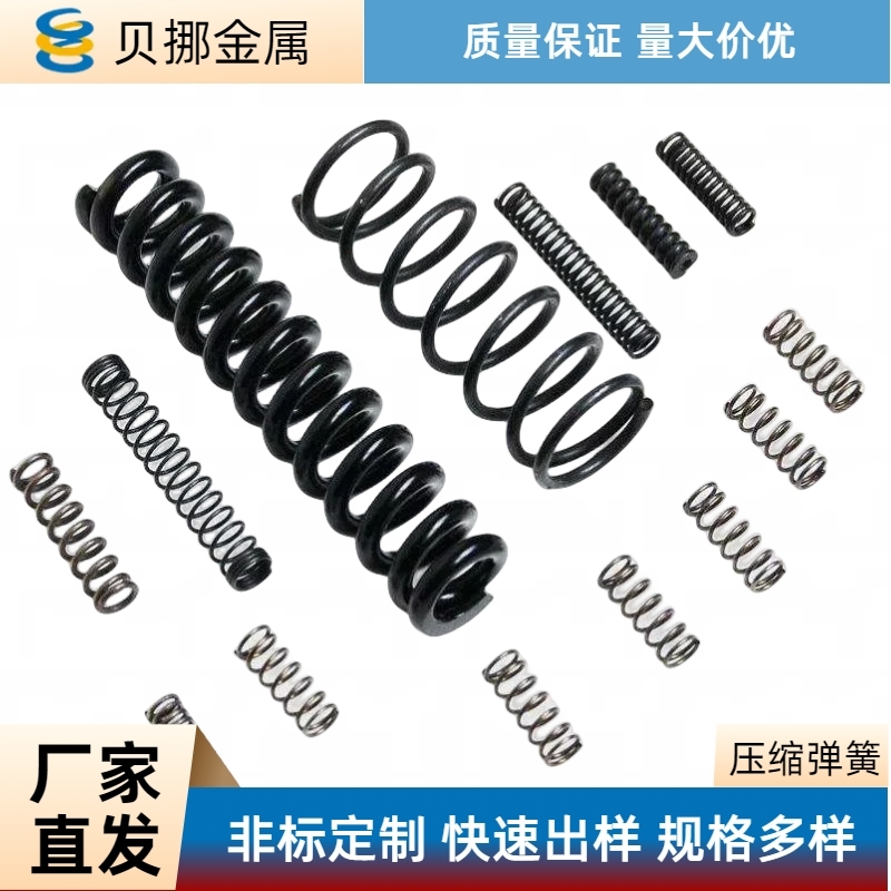 压缩弹簧