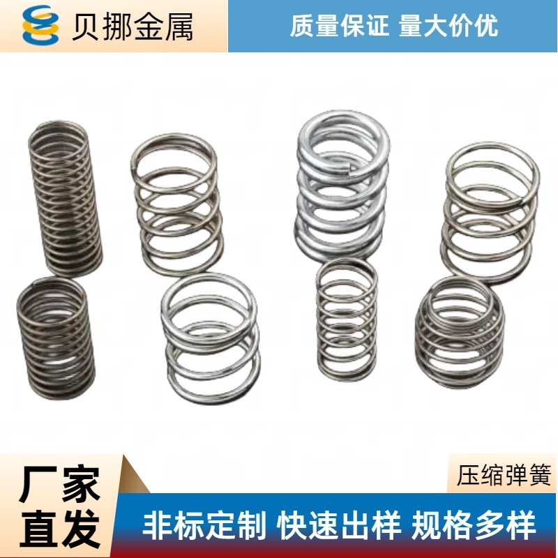 压缩弹簧