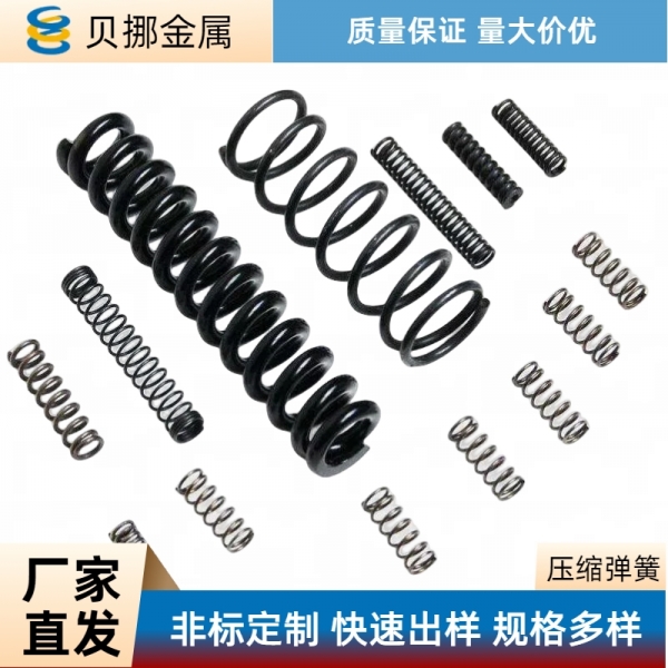 压缩弹簧