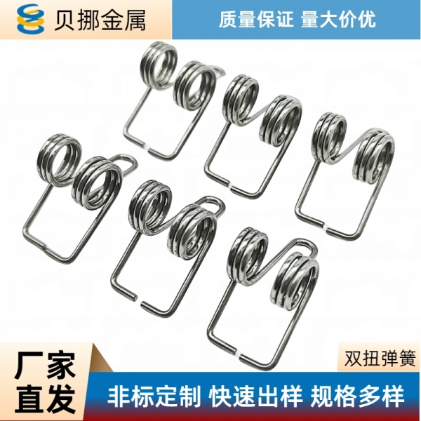 双扭弹簧