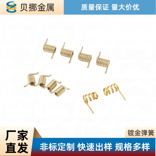 镀金弹簧
