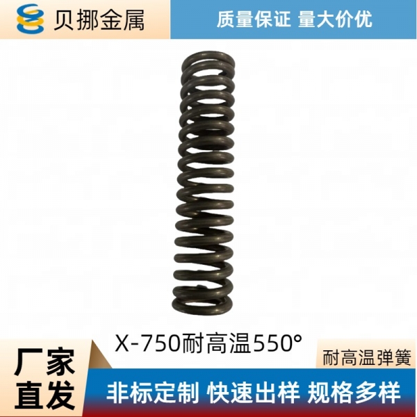 耐高温弹簧X750