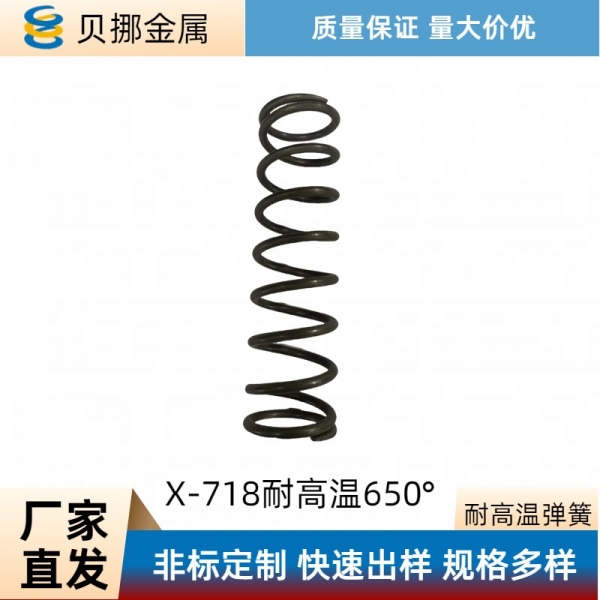 耐高温弹簧X718