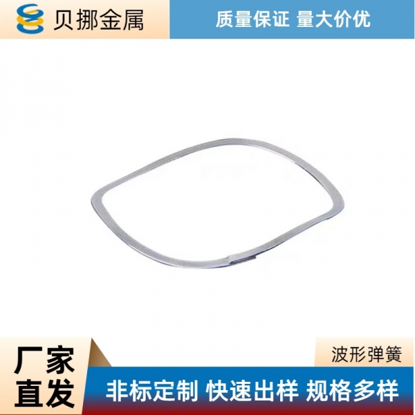 波形弹簧